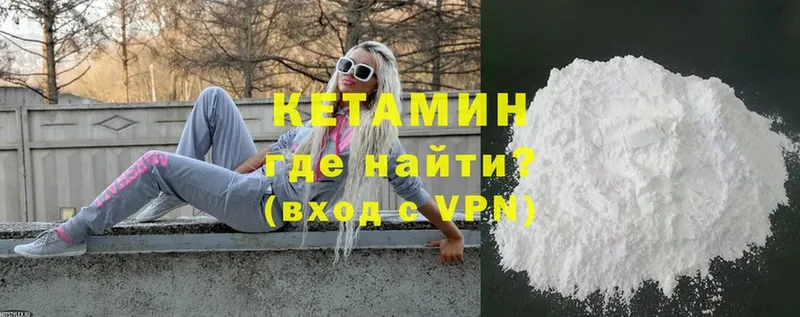 Кетамин ketamine  Зеленокумск 